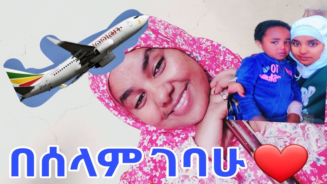 ሰላም ገብቻለሁ  የኔ ምርጥ እህቶቸ❤