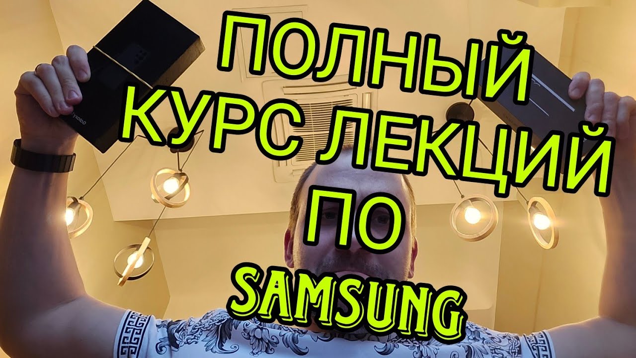 Курс лекций по всем знаниям по Samsung galaxy, версии, регионы, надписи на крышке, snapdragon exynos