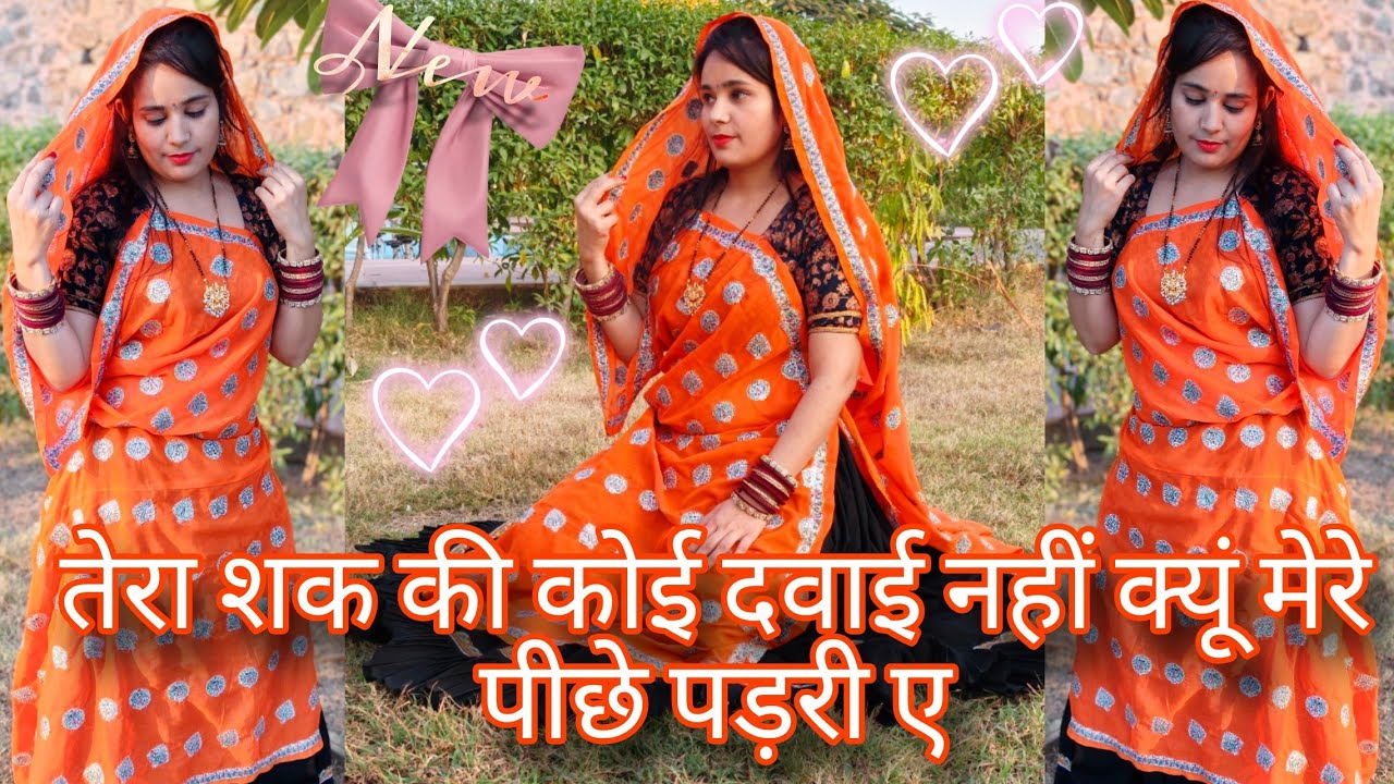 New Dance Video 💥| तेरा शक की कोई दवाई नहीं क्यूं मेरे पीछे पड़री ए 