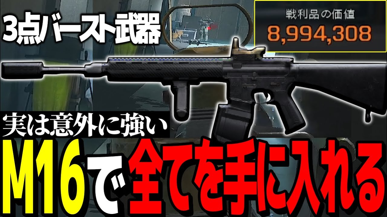 誰も使わないM16で全てを手に入れた成金レイドが美味すぎた！ww【Arena Breakout：Infinite】