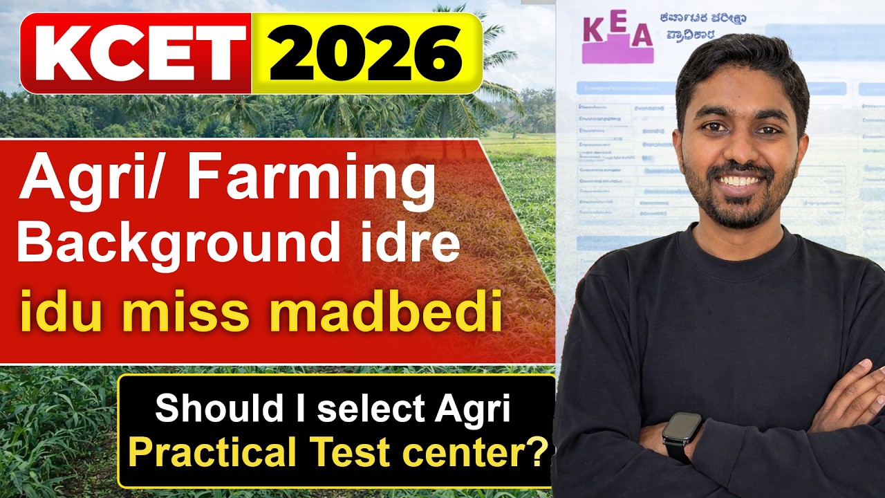 KCET 2026 Agriculturist Quota | Practical Test Details, Eligibility & Benefits Explained