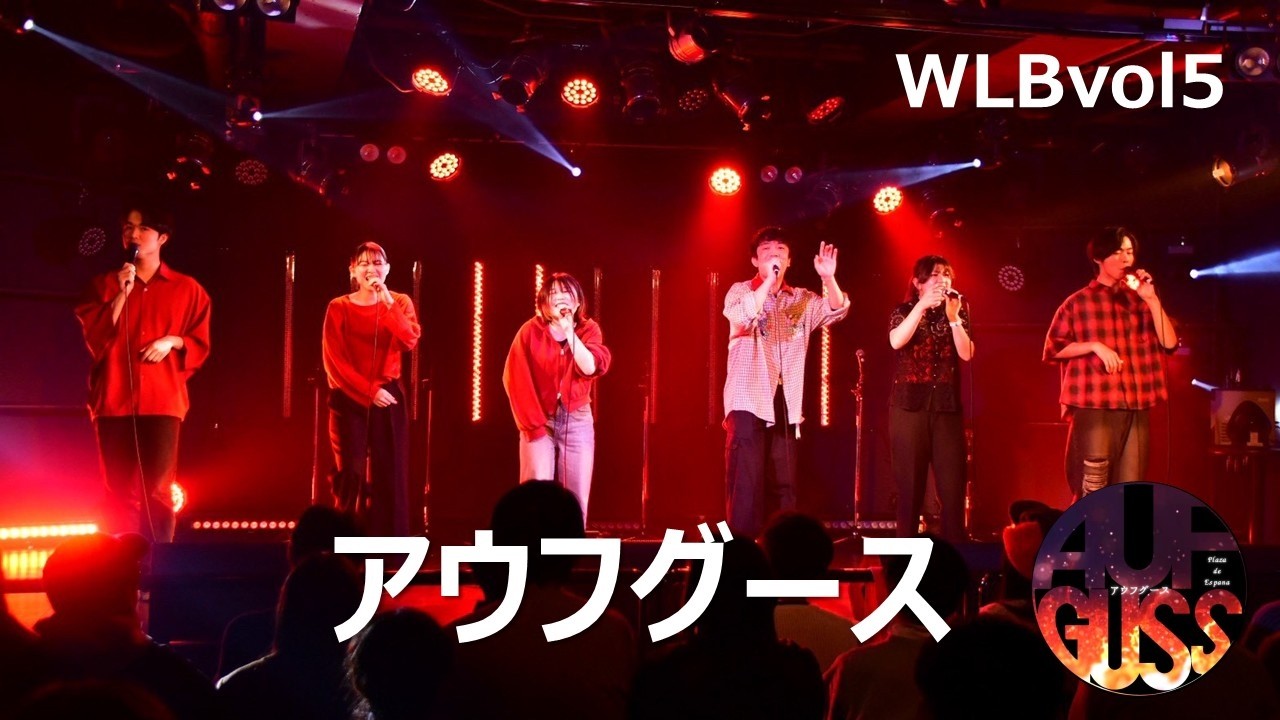 アウフグース（Work Life Balance vol.5）