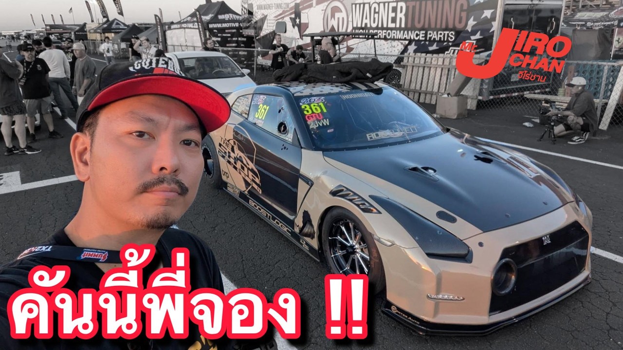 บินตรง Texas ซื้อรถแรงสุดในงาน TX2K กลับไทย