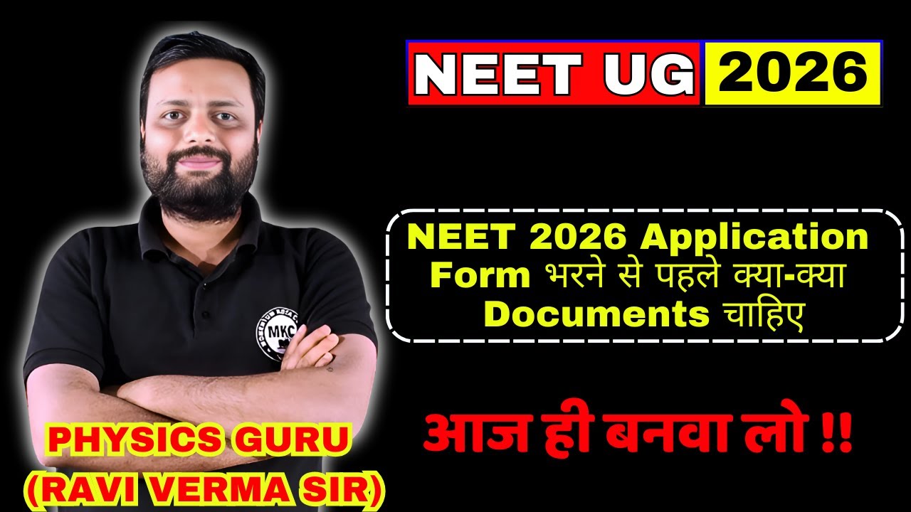 NEET 2026 Form भरने से पहले जरूरी Documents कौन-कौन से हैं? #neet2026 #registration #live #cgdme #99