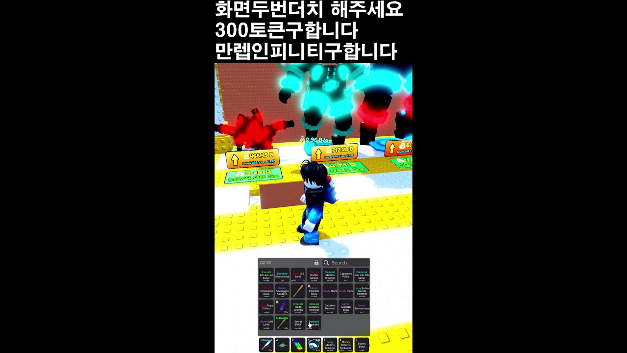 쓰나미브레인롯 만렙인피니티구합니다