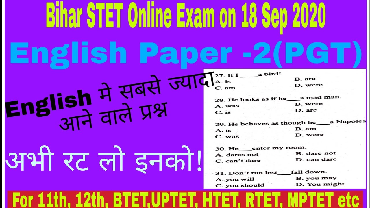 #English_Grammar टॉप 35 Obj from many topics for 11th,12th,AirForce TET, UPTET, HTET, MPTET,RTET etc