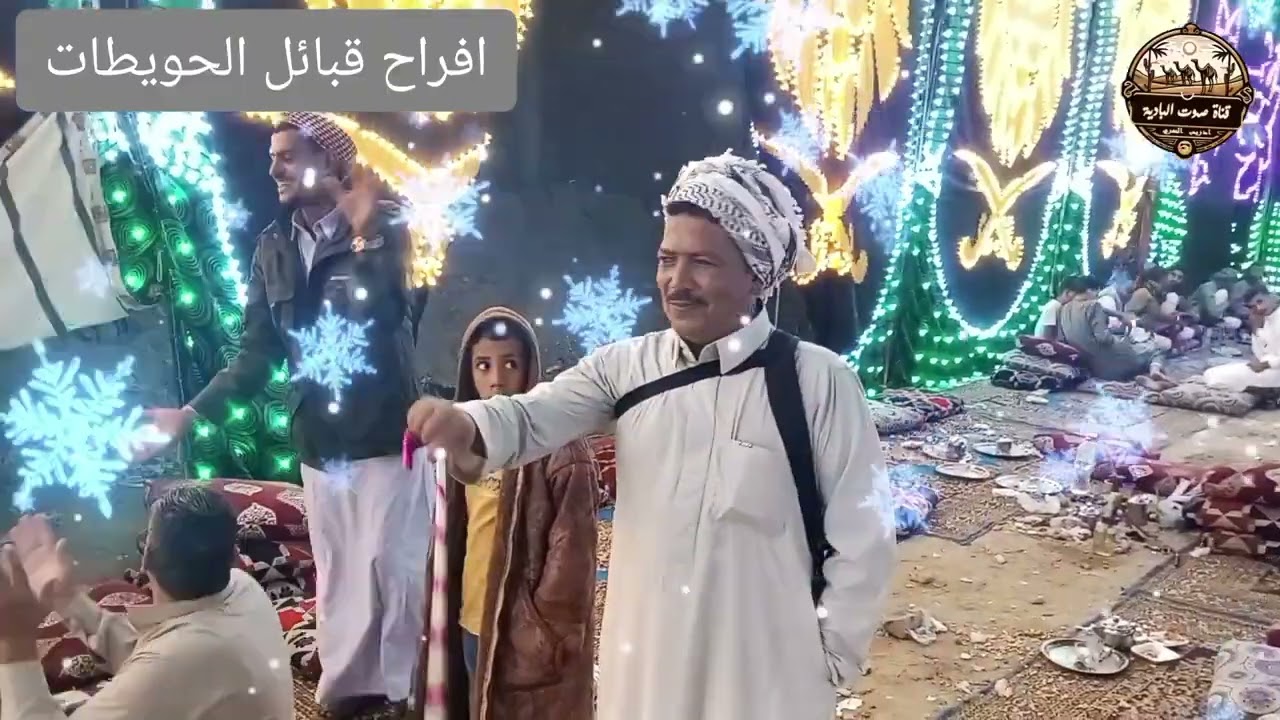 غربال الفن الفنان ابراهيم بوخشيم في افراح الشوامين قبائل الحويطات بلبيس الشرقيه