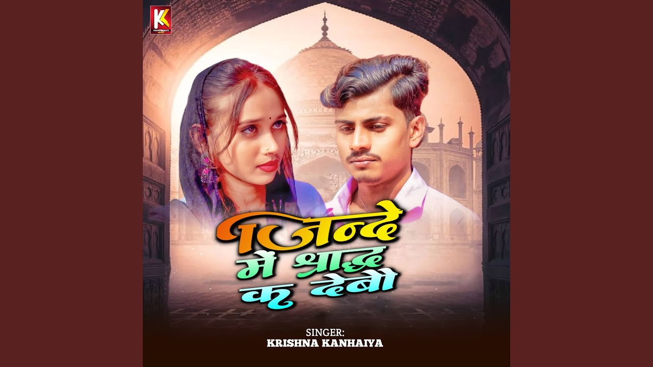 Jinde Me Saradha ka Debau