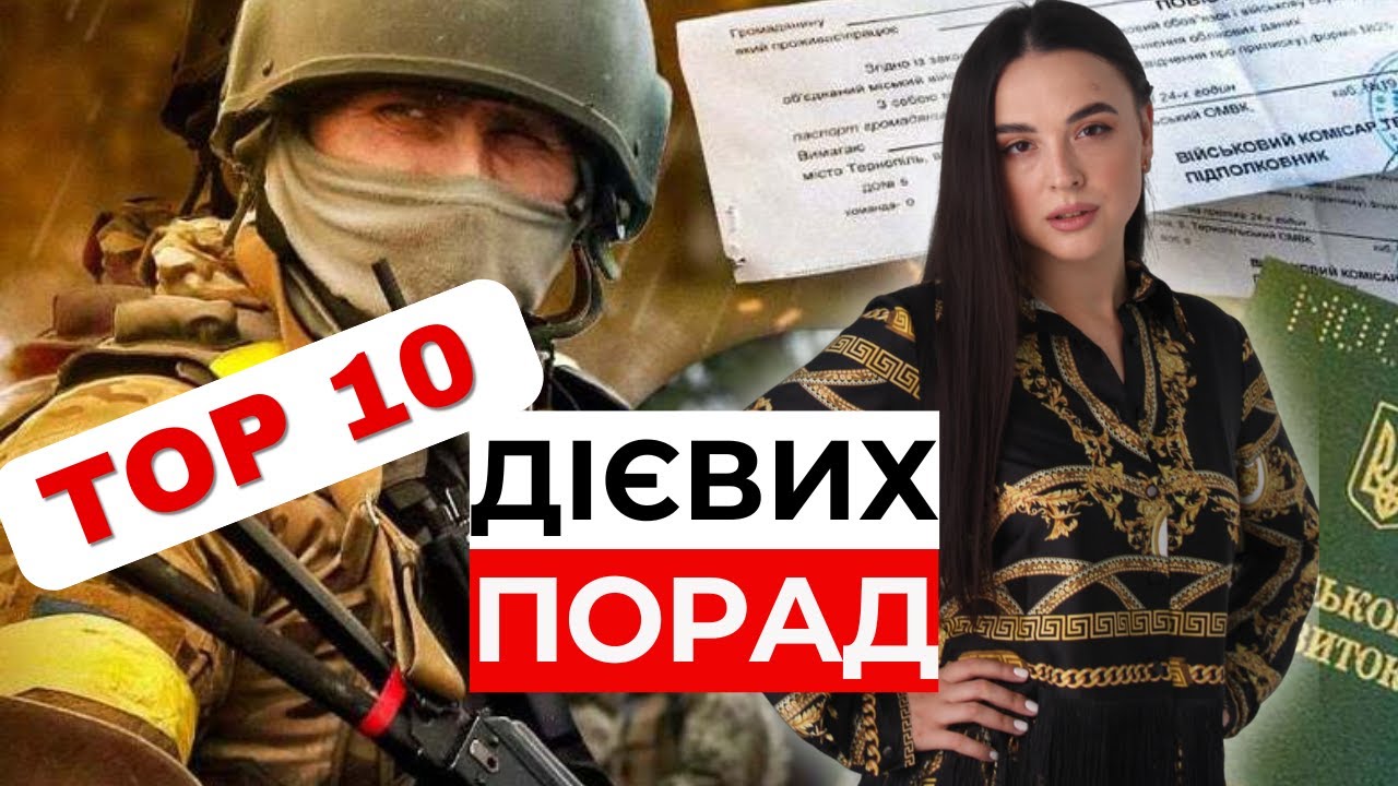 Оформлення відстрочки за Постановою 560 | 0683665511 Ірина Приліпко