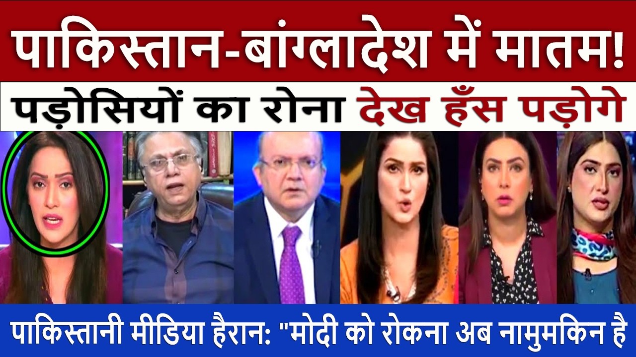 पाकिस्तानी मीडिया हैरान || Pak Media Crying and Shocked PM Modi&rsquo;s Recent West Bengal Victory