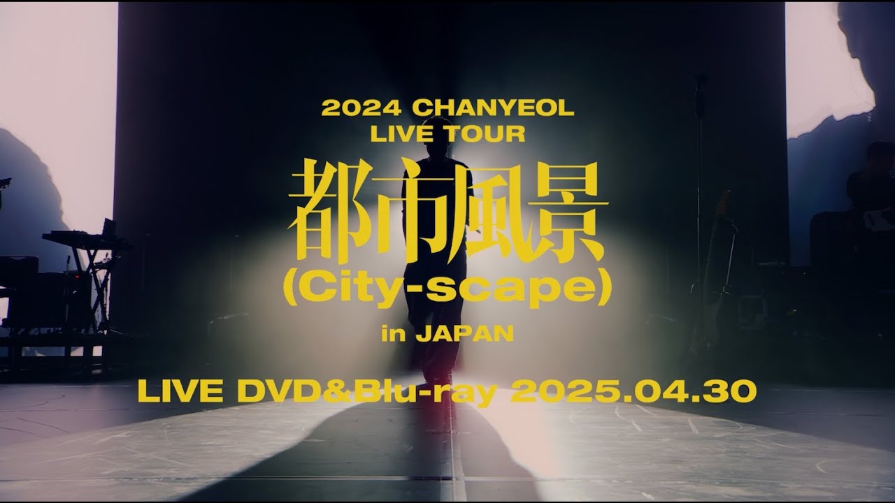 CHANYEOL / LIVE DVD＆Blu-ray『2024 CHANYEOL LIVE TOUR : 都市風景 (City-scape) in JAPAN』Digest Movie
