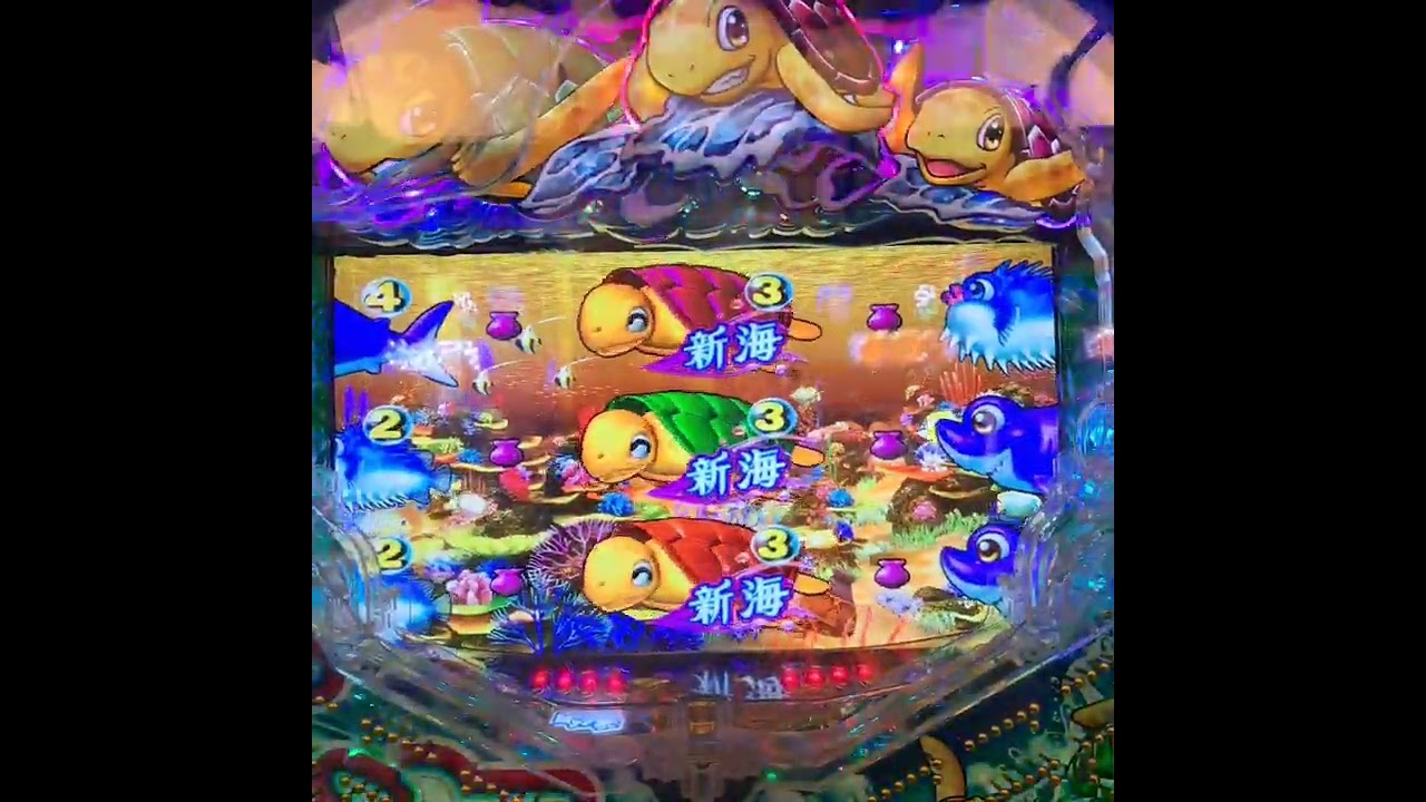 亀テンパイの信頼度