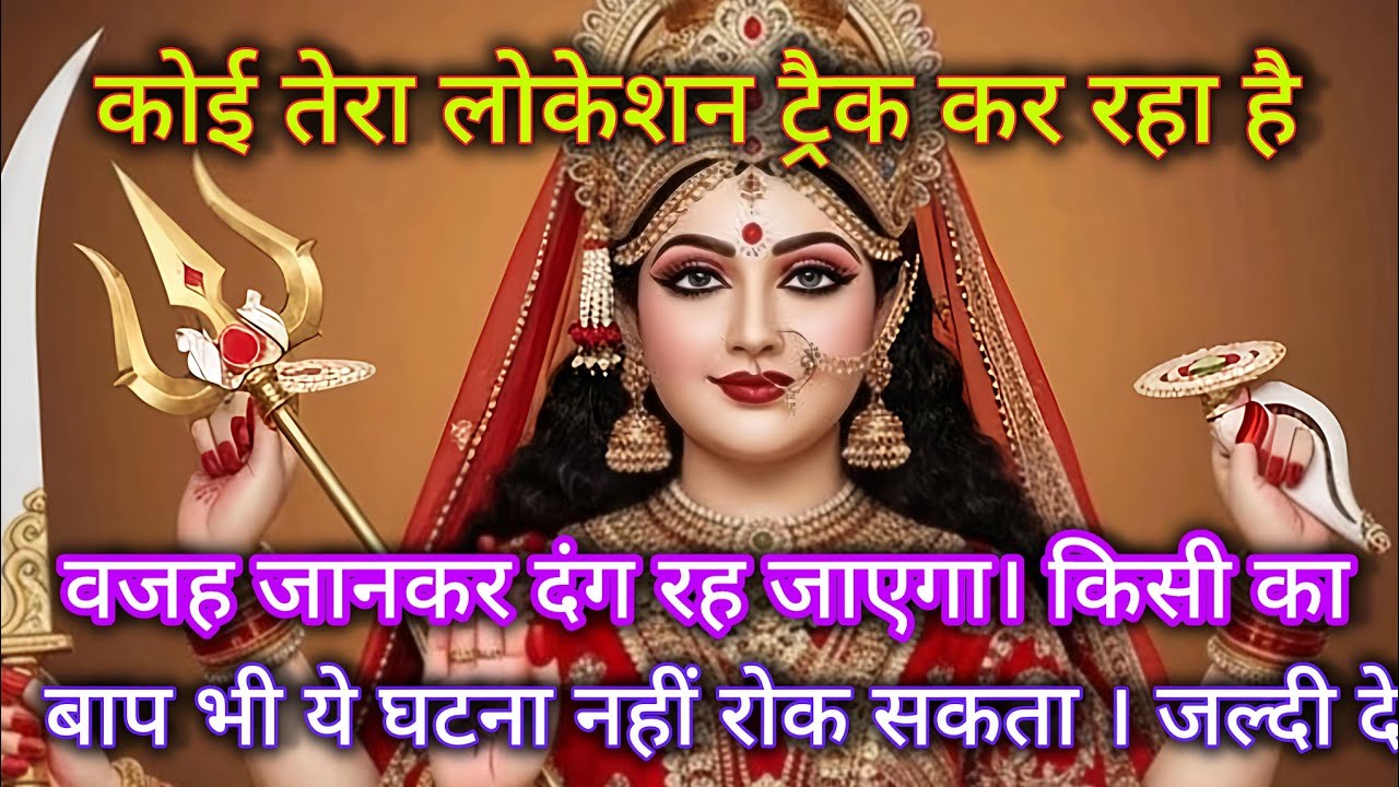 🕉️ 26 January 2026 ka Maa Kali Message | Aaj ka Divine Message | divine message  #shivshakti