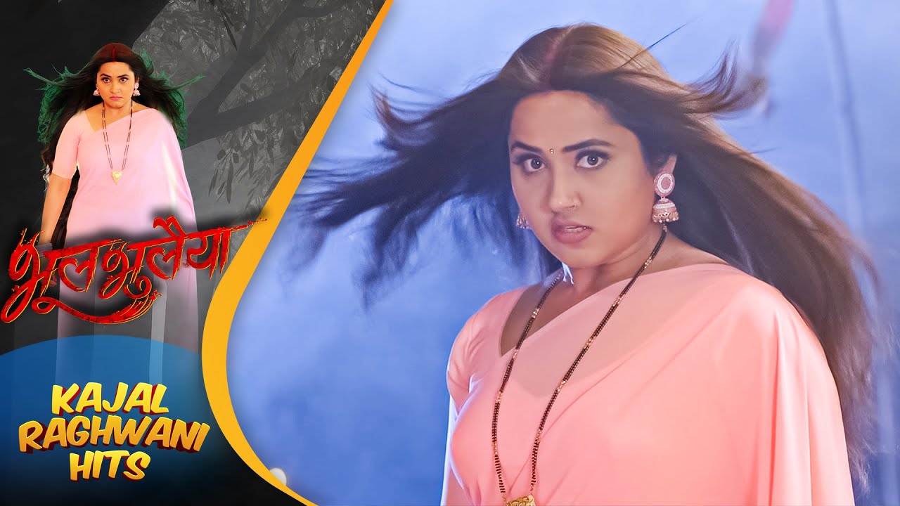 घर में भूत का साया || Bhool Bhulaiya || #GouravJha, #KajalRaghwani, Ritu Singh || Bhojpuri #Movie