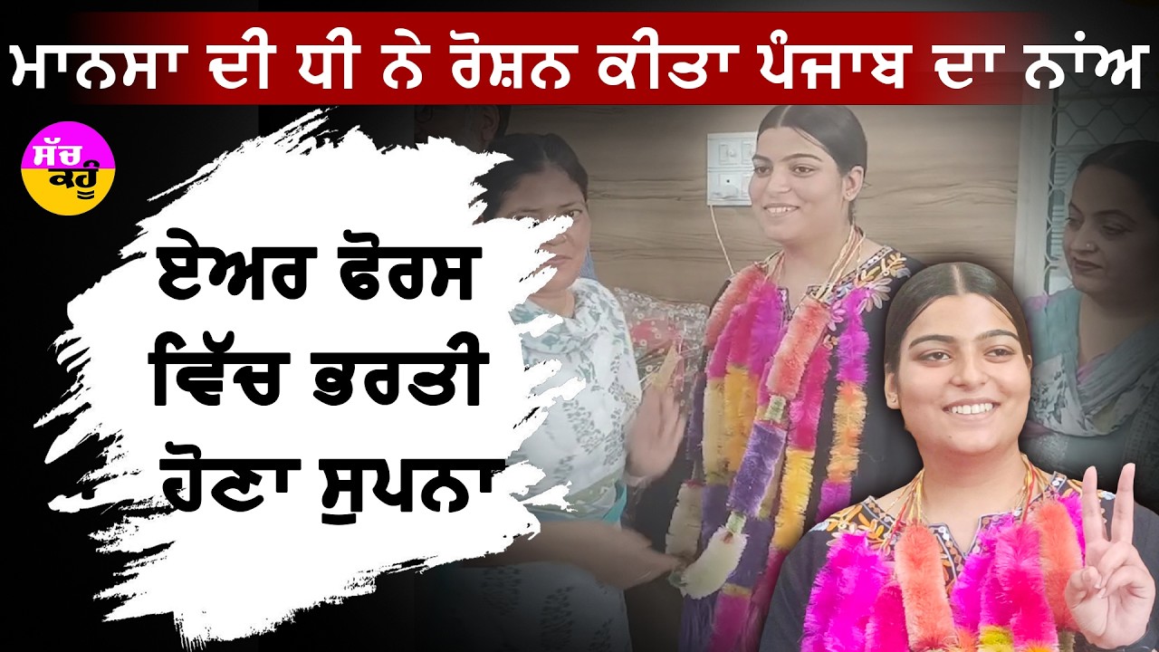 PSEB 12th Topper | ਕੌਣ ਹੈ ਸੁਪਨੀਤ ਕੌਰ? ਜਿਸ ਨੇ ਪੰਜਾਬ ਭਰ 'ਚੋਂ ਕੀਤਾ ਟੌਪ