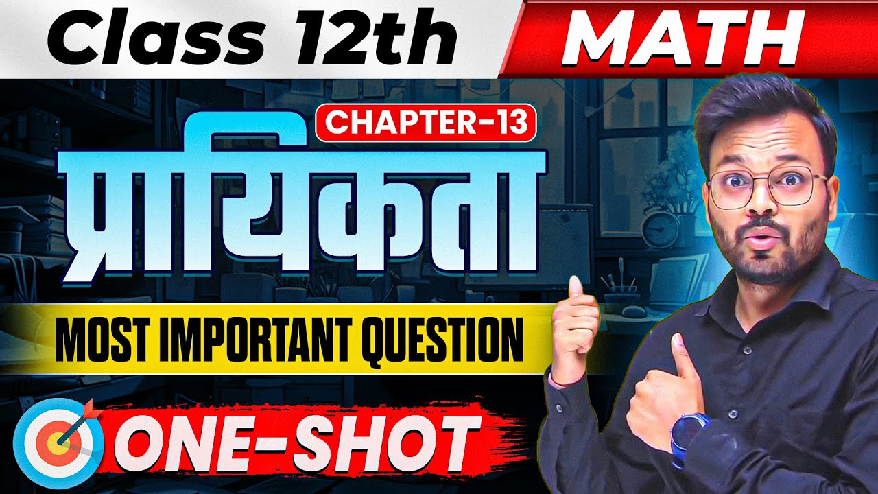 Class 12th Math प्रायिकता One Shot | PYQ | Most Repeated Questions 🔥 | Mathematics Analysis
