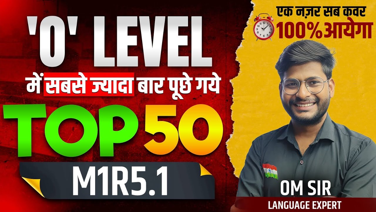 #07 M1R5.1 Information Technology Tools and Network Basics || इससे बाहर कुछ  नहीं #olevel