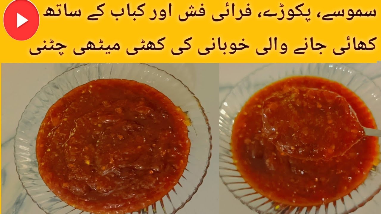 Khubani Ki Chutney Banane Ka Asaan Tarika | Ramadan Special Chutney | घर पर सूखी खुबानी की चटनी.