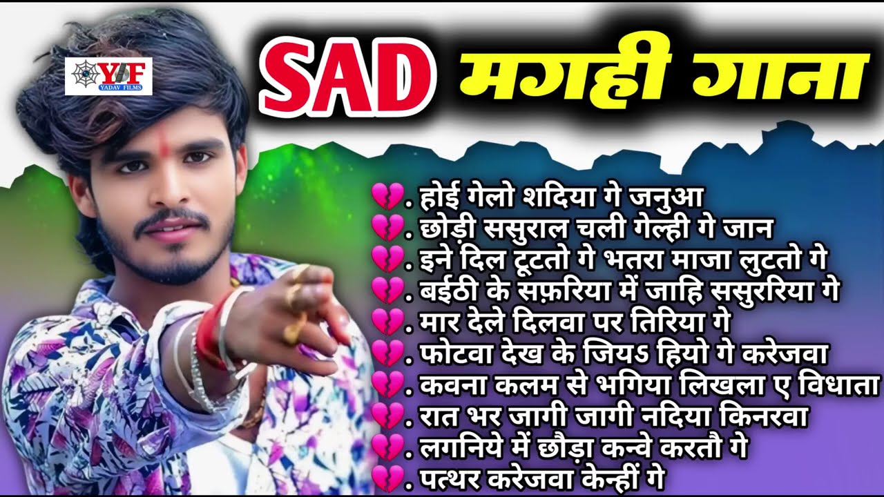 आशीष यादव के दर्द भरा गाने - #Jukebox | Top 10 Hit #Maghi Blast Song #ashishyadav #maghisong