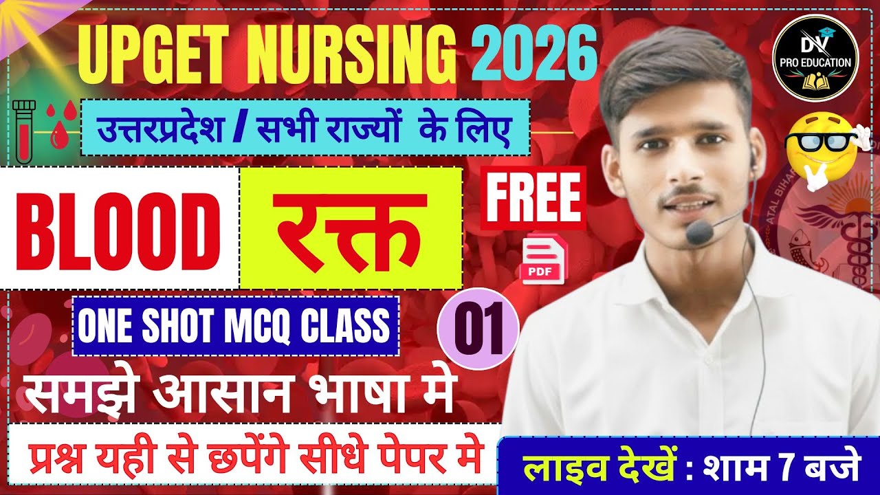 science BLOOD समझे आसान भाषा GNM 2026 ONE SHOT mcq class BY VIKASH bhaiya #upgetclasses