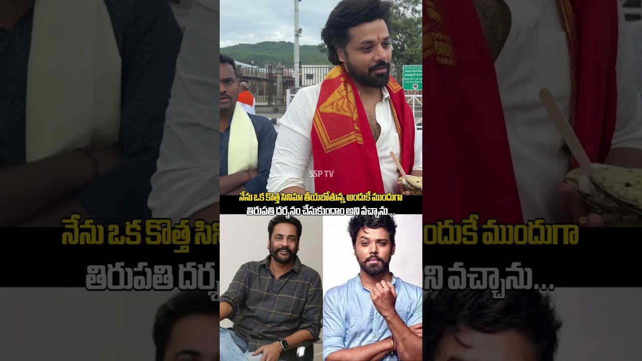 Actor Nandu new movie announcement | Nandu | Geetha Madhuri | #ssptv#nandu#geethamadhuri#trending
