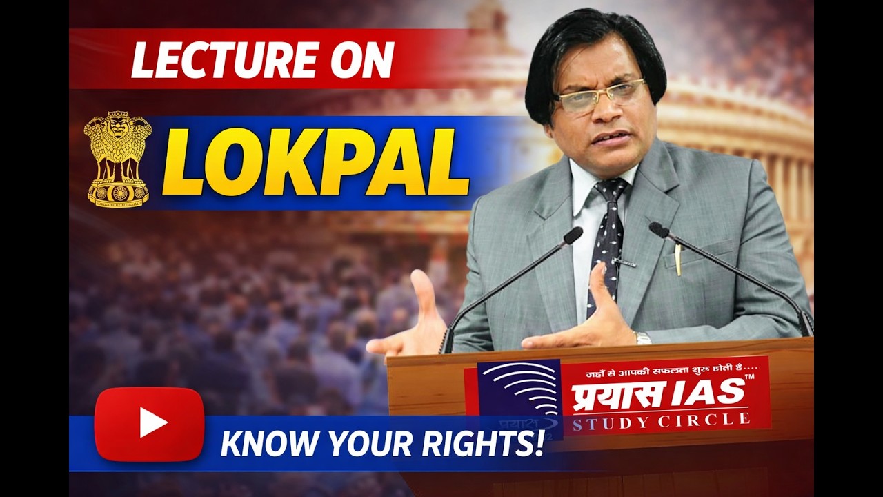 LECTURE ON LOKPAL  || UPSC/PCS || DR. SUSHIL SIR || PRAYAS IAS ||