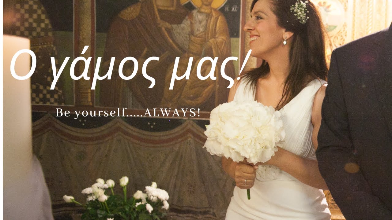 Our Greek Wedding | Thalia Home