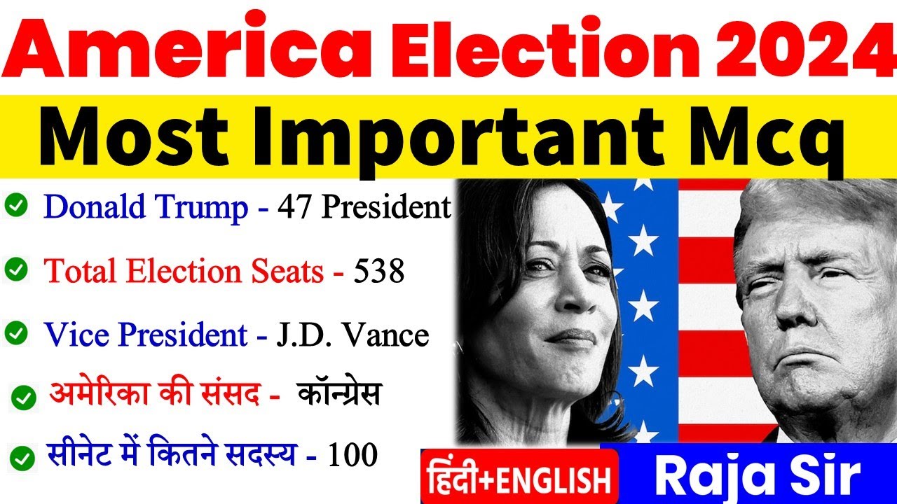 US Election 2024 | Donald Trump 47 President | Us Election MCQ| US Election Gk |Current Affairs 2024