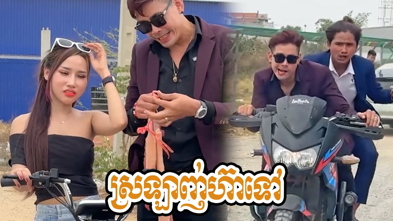 ស្រឡាញ់ហ៊ាទៅមានសាច់ជ្រូកបីជាន់