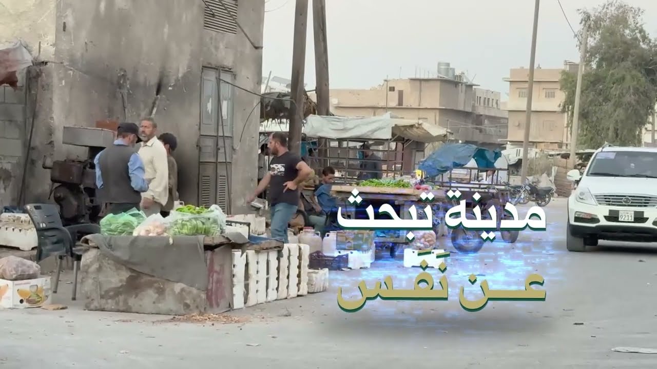 مشروع السوق الشعبي في مدينة الباب