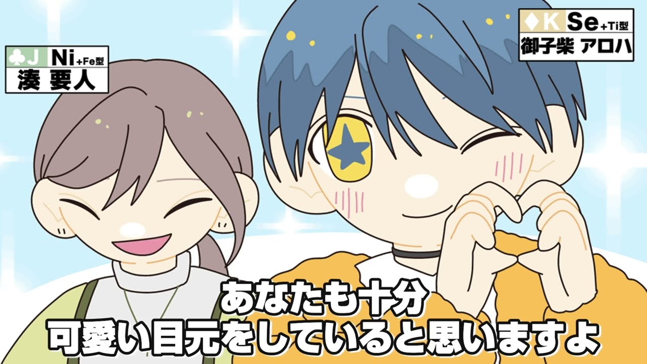 湊要人の日常