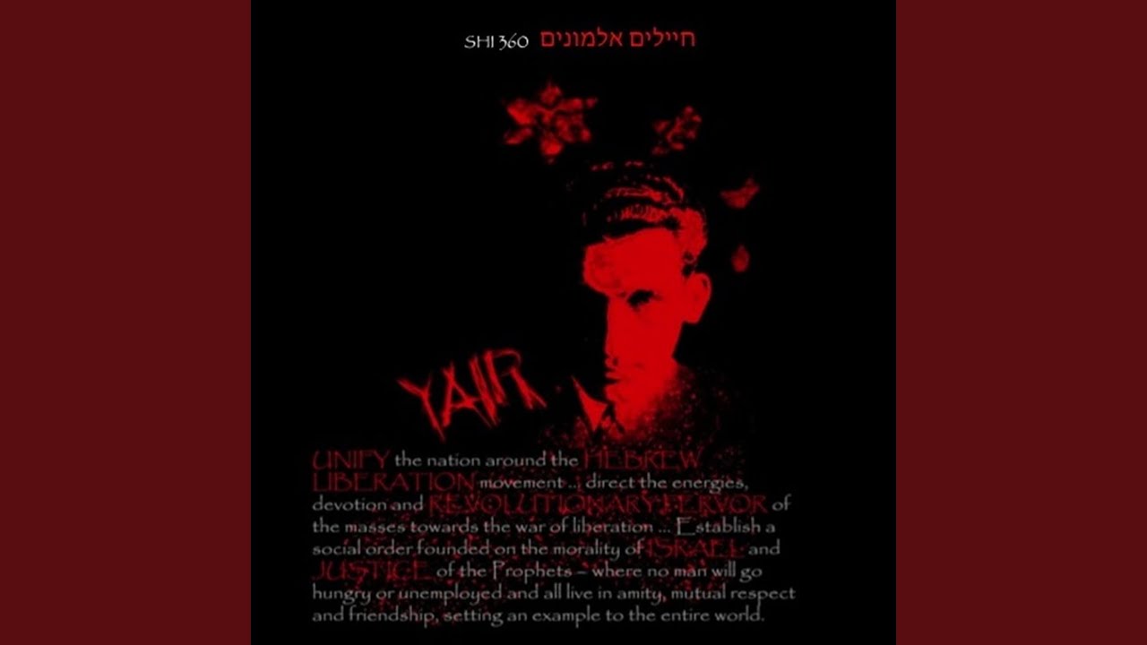 Unknown Soldiers (Hayalim Almonim)