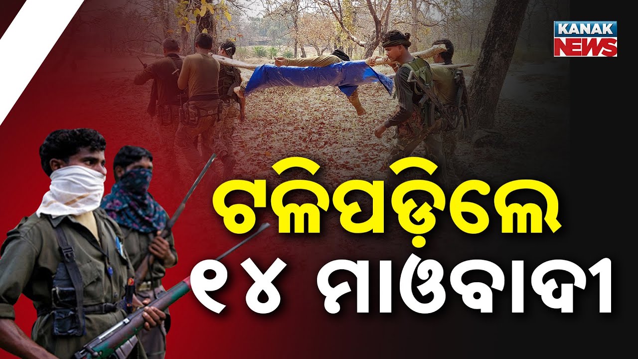 14 Maoists Killed In Twin Encounters In Chhattisgarh, Operations Ongoing