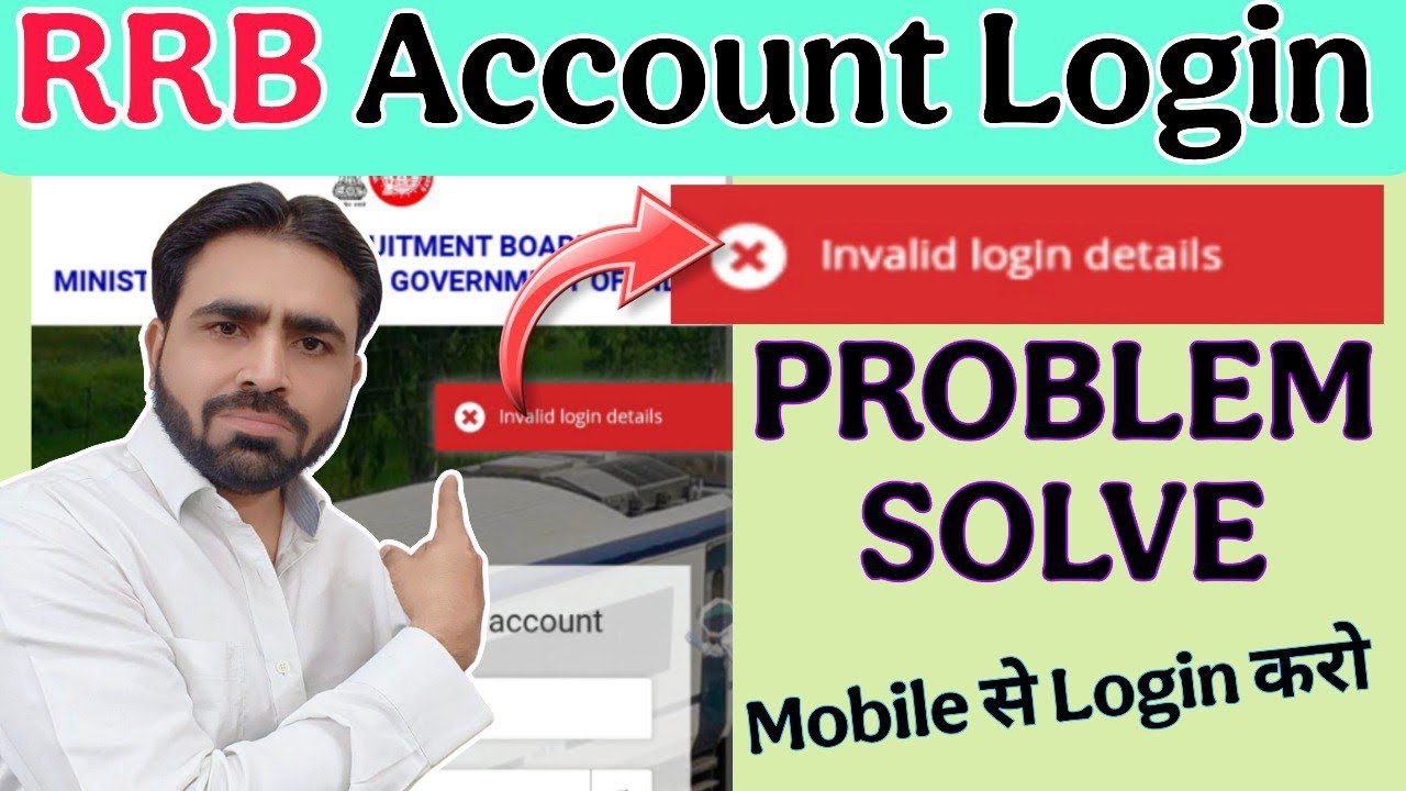 Invalid Login details || RRB Invalid Login Details || RRB Group D Invalid Login Details || RRB Login