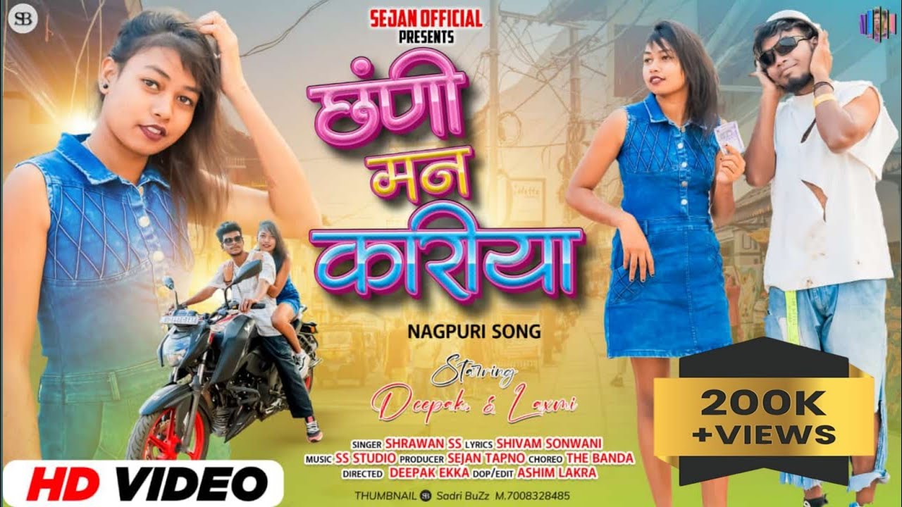 छोंडी मन करिया Chhondi Man Kariya New Nagpuri Video  2025 Singer Shrawan ss Ft Deepak Ekka & Laxmi