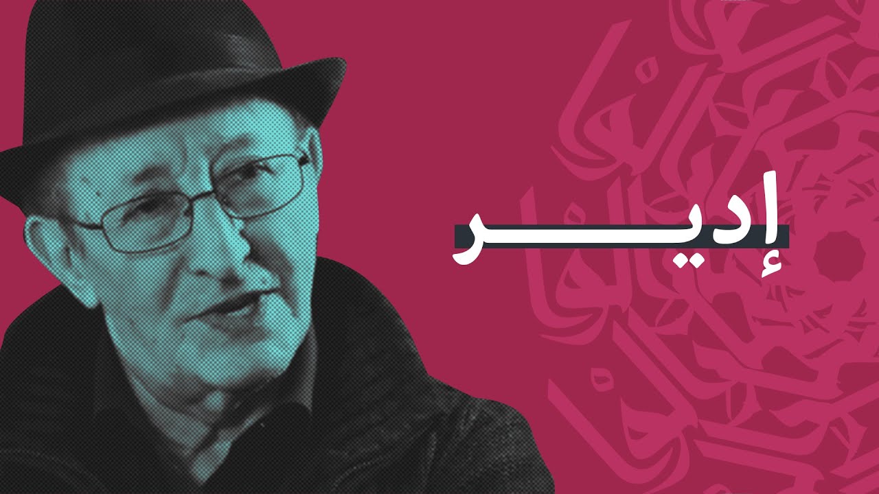 حميد شريت.. سفير الأغنية والتاريخ الأمازيغي
