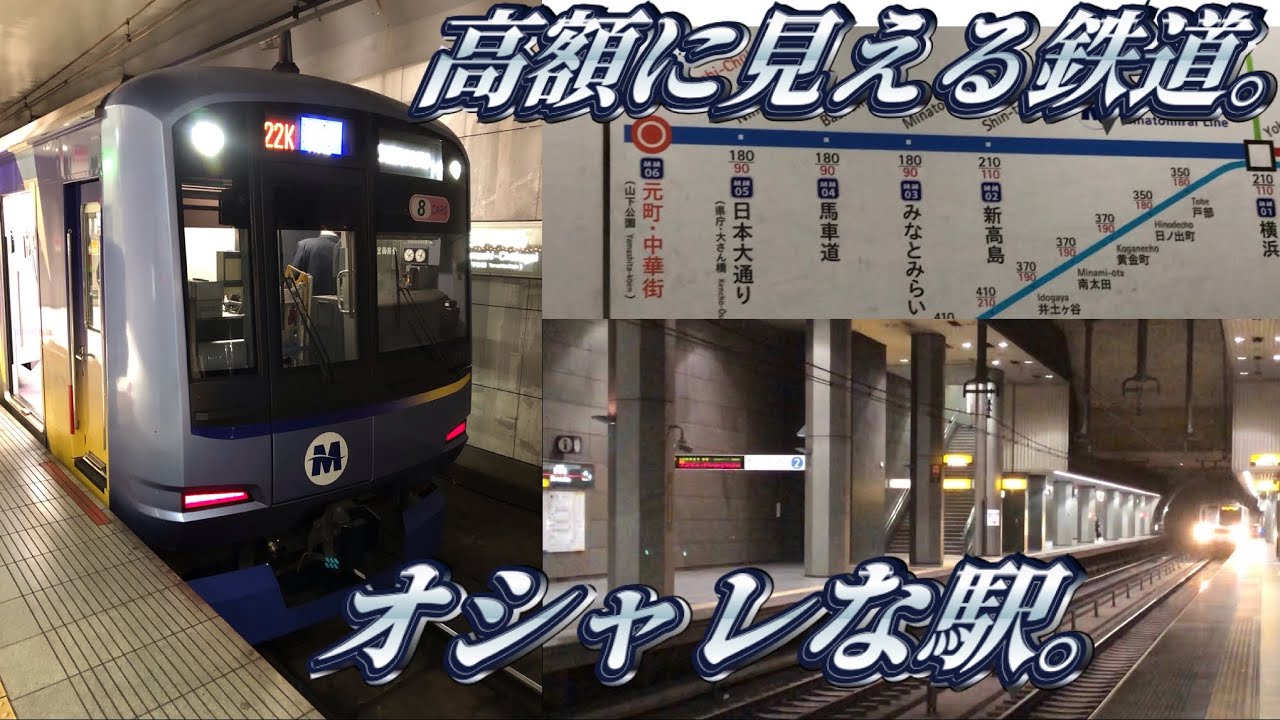 【レア車続々】みなとみらい線に乗ってきた。