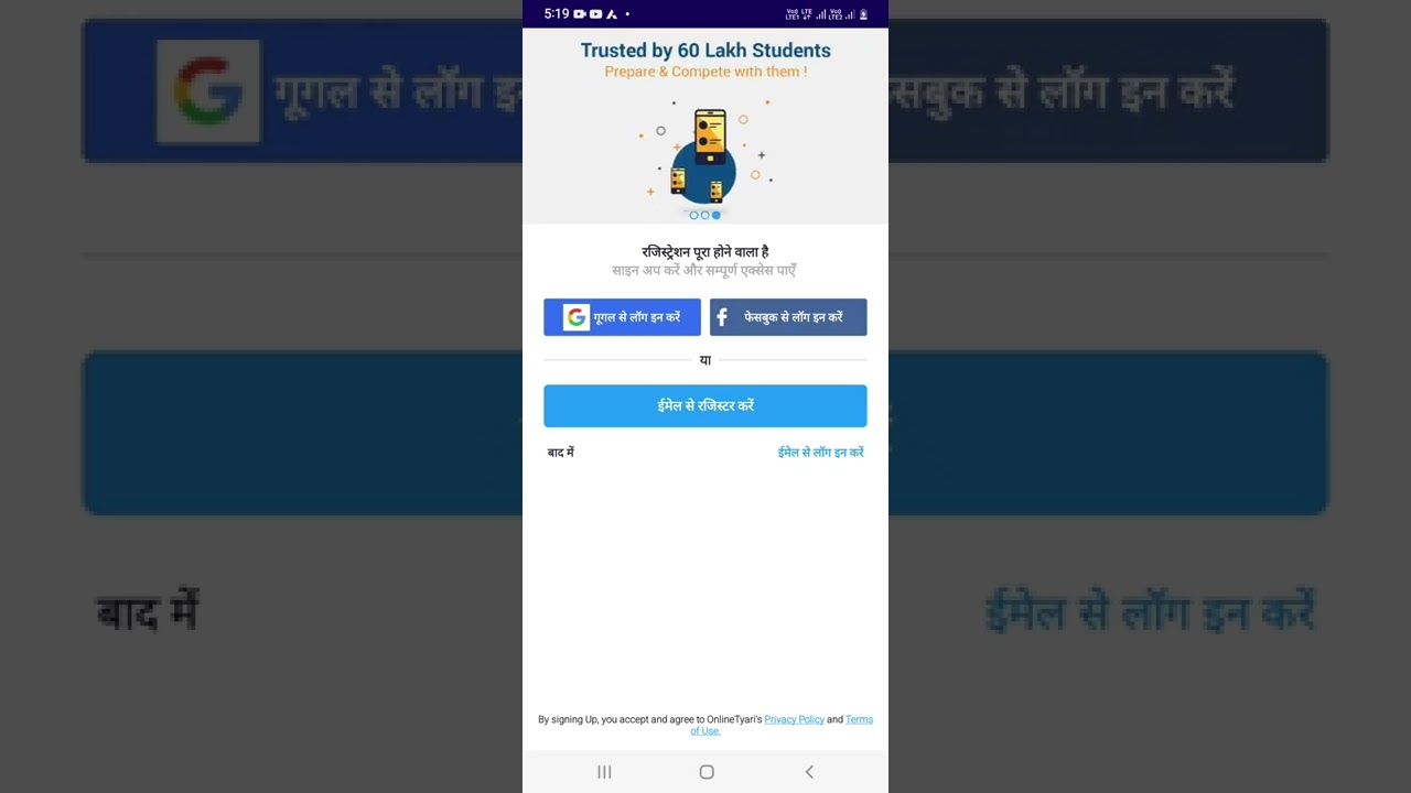 online tyari app log in karna sikhe