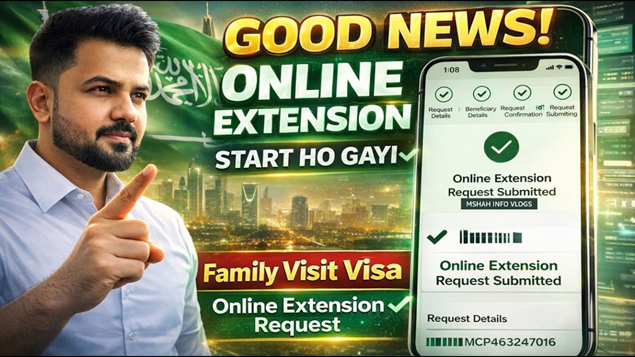GOOD NEWS 🎉 Online Extension Request Start Ho Gayi ✅ | Family Visit Visa Saudi 🇸🇦