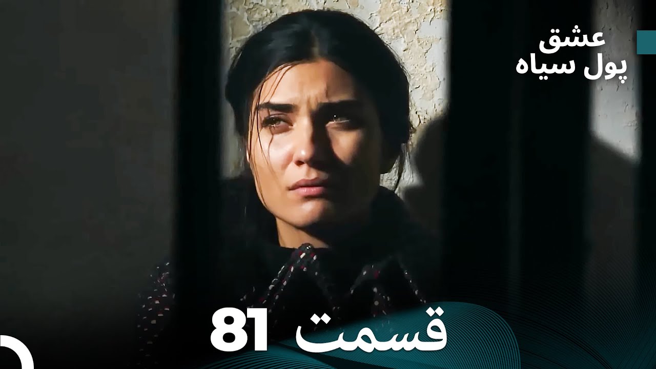 لطیفه - پول سیاه قسمت 81 (Dooble Farsi)