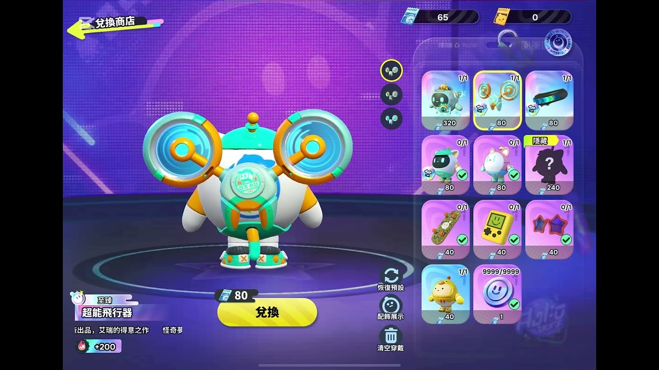 抽怪奇工廠-￼小藍帽￼￼ 花了我360閃耀幣🫠#蛋仔社媒創作者激勵計畫 #蛋仔派對 