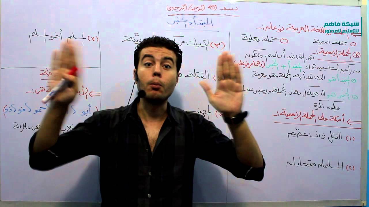 لغتى الخالدة   اول متوسط   المبتدا والخبر