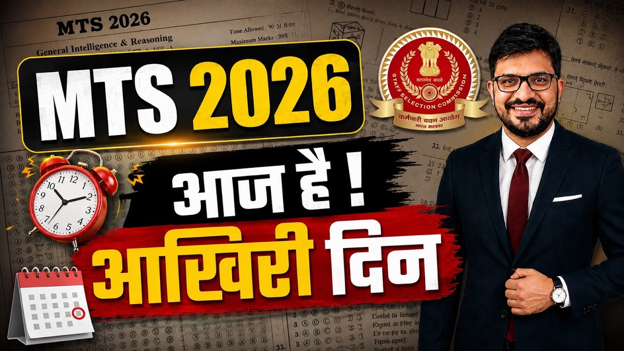 SSC MTS 2026 Vacancy | Crack SSC MTS in First Attempt🔥| SSC MTS Preparation Strategy 2026