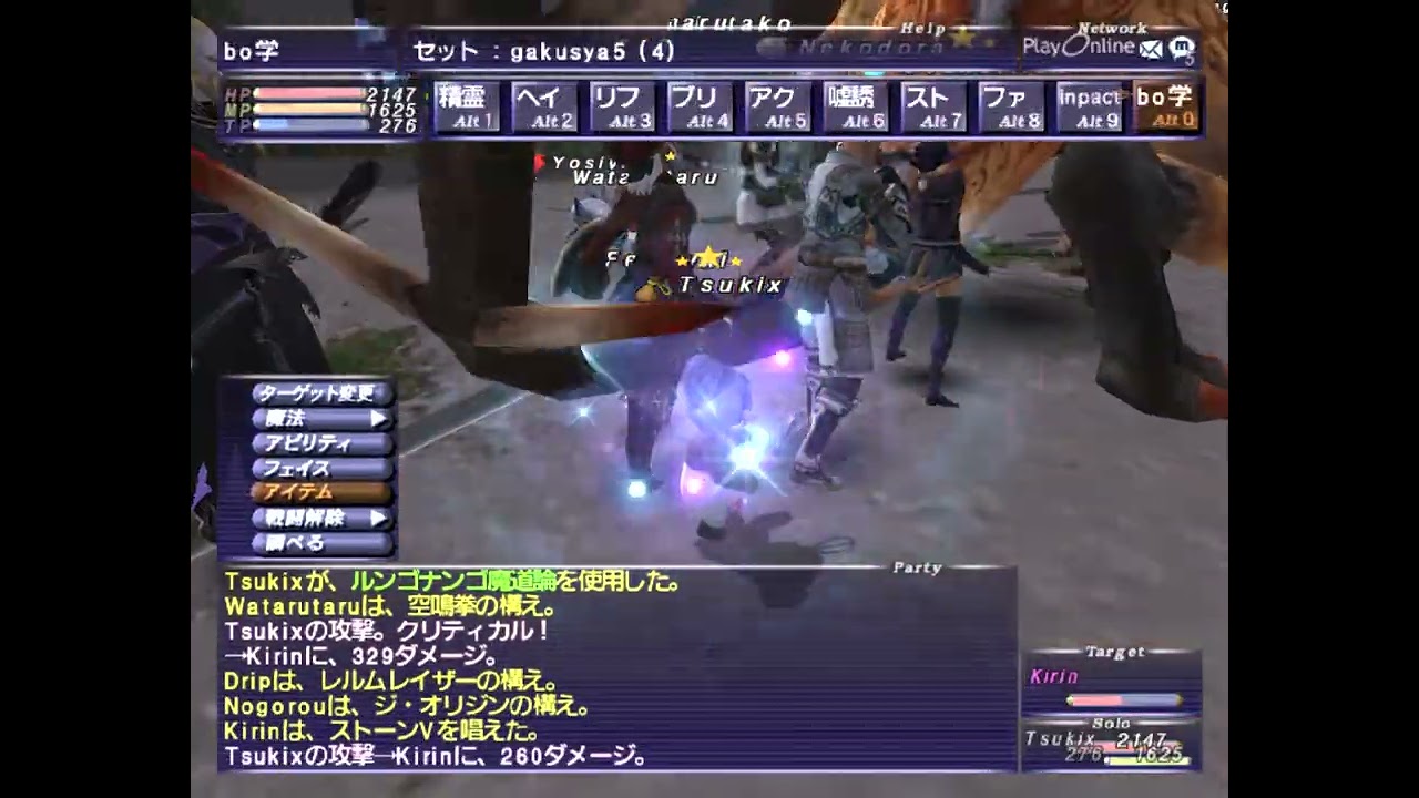 FF11　異変を調査せよ！　ル・オン　キリン編　つっきー