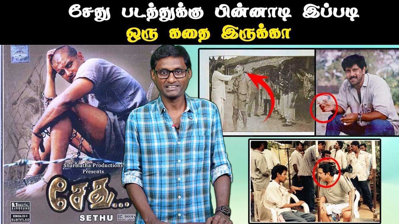 Sethu (1999) | Interesting Facts & Untold Story Behind The Movie | Bala Classic | Cinema Bogan