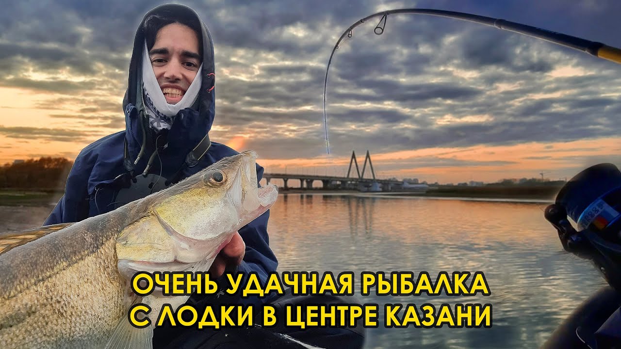 Рыбаки оставили меня одного на реке в дождь - судакам конец!