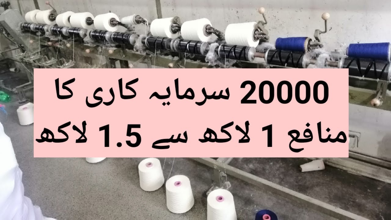 One Motor Cone to Cone Winding Machine