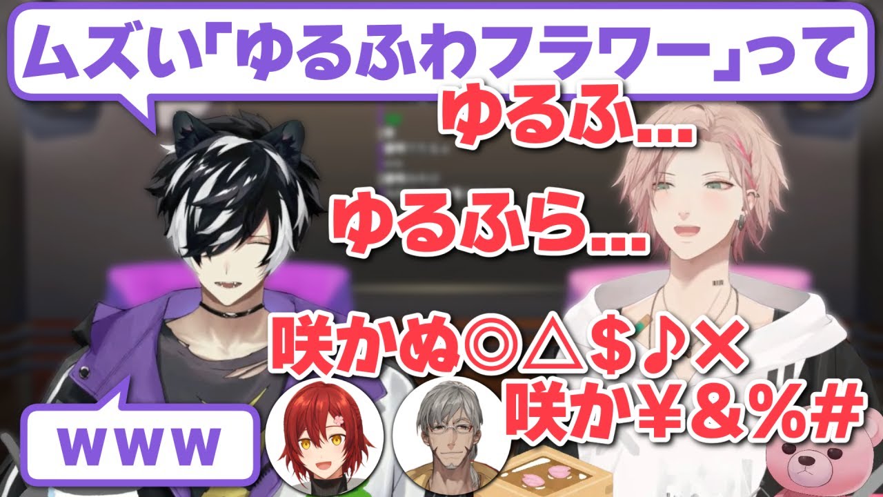 【ホロスターズ】「ゆるふわフラワー」問題で話し盛りガチなみやびくんと疑惑のアルさんとやっぱり言えてなかった高性能ホロロイド【影山シエン/律可/花咲みやび/アルランディス/切り抜き】