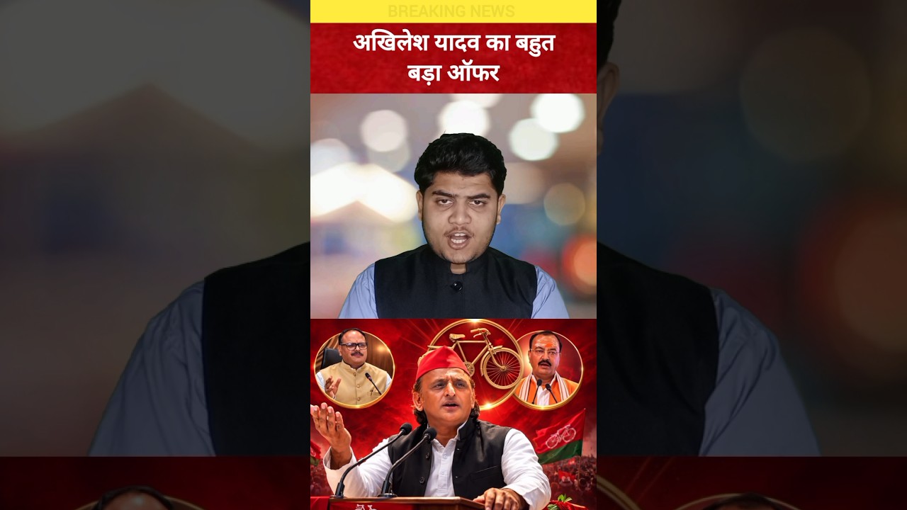 Akhilesh Yadav ka bahut bada byan Uttar Pradesh ke deputy CM BrijeshPathakKeshavPrasadMaurya kolekar