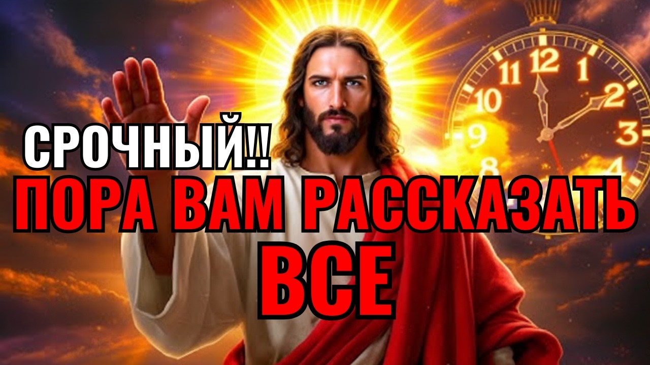 Бог говорит: «Срочное обновление!!» 👆Послание Бога сегодня ~ Послание Бога сейчас👆Эпизод 53